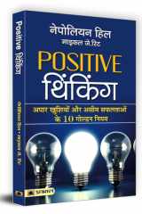 Positive Thinking cover image