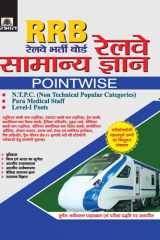 Rrb Railway Bharti Board Railway Samanya Gyan Pointwise-Competitive Exam Book 2021 Demystifying RRB Railway Bharti Board with Pointwise General Knowledge by Mathur Evam Awasthi cover image