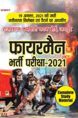Rajasthan Fireman Exam Guide (Hindi) Rajasthan Fireman Exam Guide Hindi: Your Path to Becoming a Firefighter by Alok Singh cover image