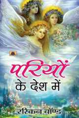 Pariyon Ke Desh Mein cover image