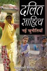 Dalit Sahitya : Nai Chunautiyan Dalit Sahitya: Nai Chunautiyan by Ramshankar Katheria cover image