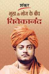 Bhookh Aur Bhoj Ke Beech Vivekananda Bhookh aur Bhoj ke Beech Vivekananda: Understanding Food and Hunger through Spirituality cover image