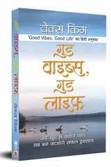 गुड वाइब्स, गुड लाइफ जब खुद से करोगे प्यार, तब बन जाओगे सफल इनसान cover image