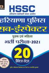 Haryana Police Sub-Inspector Bharti Pariksha 20 Practice Sets HARYANA POLICE SUBINSPECTOR BHARTI PARIKSHA GUIDE: Team Prabhat's Comprehensive Police Exam Preparation cover image