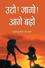 Utho! Jago! Aage Barho cover image