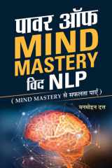 Power Of Mind Mastery With NLP cover image