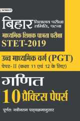 Bihar Madhyamik Shiksha Patrata Pariksha Pgt (Ganit) 10 Practice Papers BIHAR STET PGT GANIT: 10 Practice Papers for Mathematics Teachers by C.P. Saxena cover image