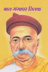 Adhyatmik Guruon Ke Prerak Vichar Adhyatmik Guruon Ke Prerak Vichar: Spiritual Teachings of Inspirational Leaders cover image