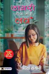 Diary Of My Love Bestseller Book by Deesha Sangani: Diary Of My Love cover image