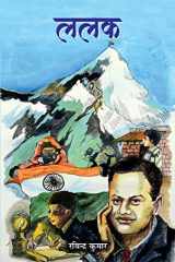 Lalak cover image