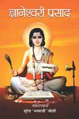 Gyaneshwari Prasad cover image