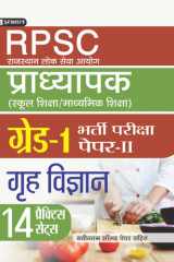 Rajasthan Pradhyapak (School Shiksha) Paper Ii  14 Practice Sets Grih Vigyan  (Home Science ) Bestseller Book by Team Prabhat: Rajasthan Pradhyapak School Shiksha Paper II  14 practice sets Grih Vigyan  Home Science cover image