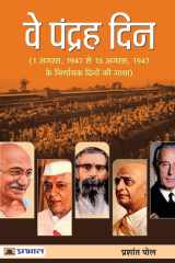 Ve Pandrah Din cover image