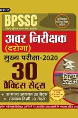 (BPSSC) BIHAR POLICE AVAR NIRIKSHAK (DAROGA) MUKHAYA PARIKSHA–2020 30 PRACTICE SETS Bestseller Book by TEAM PRABHAT: (BPSSC) BIHAR POLICE AVAR NIRIKSHAK (DAROGA) MUKHAYA PARIKSHA–2020 30 PRACTICE SETS cover image