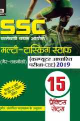 Ssc Multi-Tasking Staff (Gair-Takneeki) (15 Practice Sets) (Revised 2021) SSC MULTI-TASKING STAFF GAIR-TAKNEEKI 15 PRACTICE SETS REVISED 2021: Preparing for SSC MTS Exam by Team Prabhat cover image
