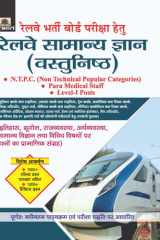 Railway Samanya Gyan (Vastunisth) Railway Samanya Gyan Vastunisth: A Detailed Study of the General Knowledge Section for Railway Recruitment Exams - Vivek Mirhra cover image