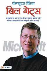 Computer King Bill Gates cover image