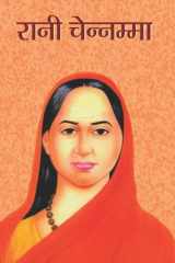 Thali Bhar Chand Bestseller Book by Surya Bala: Thali Bhar Chand cover image