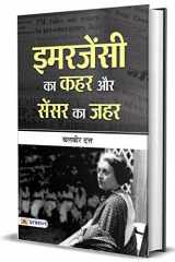 Emergency ka Kahar aur Censor ka Zahar cover image