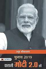 Chunav 2019 Kahani Modi 2.0 Ki cover image
