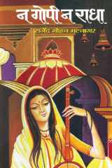 Na Gopi, Na Radha NA GOPI; NA RADHA: The Eternal Love of Krishna cover image