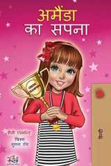 अमैंडा का सपना cover image