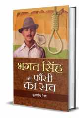 Bhagat Singh Ki Phansi Ka Sach Bhagat Singh Ki Phansi Ka Sach: A Historical Account of the Trial and Execution of Bhagat Singh by Nayar, Kuldip cover image