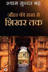 Jauhar Ki Rakh Se Shikhar Tak cover image