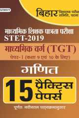 Bihar Madhyamik Shiksha Patrata Pariksha Tgt (Vigyan) 15 Practice Papers BIHAR STET TGT VIGYAN: 15 Practice Papers for Science Teachers by Remesh Verma cover image