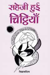Sahejee Hui Chitthiyan Sahejee Hui Chitthiyan: Letters of Spontaneity by Vikramaditya cover image