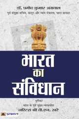 Bharat Ka Samvidhan (Constitution of India) cover image