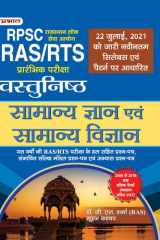 Rajasthan Samanya Gyan Objective Book (Hindi Edition ) The Daily Grind: Thrive in Your Career and Find Meaning in your 9-5 by Laura Davis cover image