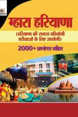 MAHARA HARYANA Maharashtra by Sonu Sharma: A Comprehensive Guide to Maharashtra's History, Culture, and Development cover image