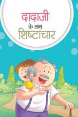Dadaji Ke Sath Shishtachar Bestseller Book by TANVI: DADAJI KE SATH SHISHTACHAR cover image