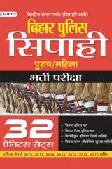 BIHAR POLICE SIPAHI BHARTI PARIKSHA 32 PRACTICE SETS AND 10 SOLVED PAPERS BIHAR POLICE SIPAHI: Team Prabhat's Comprehensive Test Preparation Guide cover image