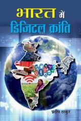 Bharat Mein Digital Kranti BHARAT MEIN DIGITAL KRANTI: The Digital Revolution and its Impact on India by PRADEEP THAKUR cover image