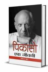 Picasso : Ek Jeevani Picasso : Ek Jeevani: Picasso: A Biography cover image