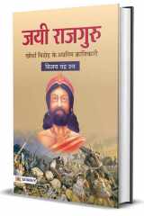 Jayee Rajguru: Khurda Vidhroh Ke Apratim Krantikari Jayee Rajguru: Khurda Vidhroh ke Apratim Krantikari: The Story of a Revolutionary Icon cover image