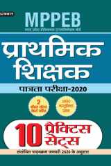 MPPEB Madhya Pradesh Shikshak Patrata Pariksha-2022 10 Sets MPPEB Madhya Pradesh Shikshak Patrata Pariksha-2022 10 Sets: Your Key to Success in MPPEB Teaching Eligibility Exam by TEAM PRABHAT cover image