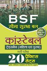 BSF Constable Tradesman Exam 2022 15 practice sets BSF Seema Surksha Bal Constable Tradesman (Mahila Evam Purush) Bharti Pariksha 20 Practice Sets: Prepare for Your Border Security Force Career by Team Prabhat cover image