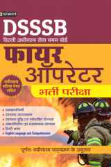 Dsssb Delhi Adhinasath Seva Chayan Board Fire Operator Bharti Pariksha DSSSB DELHI ADHINASATH SEVA CHAYAN BOARD FIRE OPERATOR BHARTI PARIKSHA: Team Prabhat's Guide to Delhi Fire Operator Exam cover image