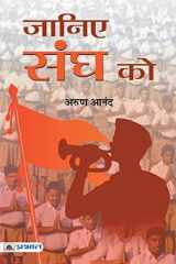 Janiye Sangh Ko cover image
