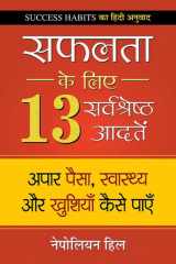 Safalta ke Liye 13 Sarvashreshtha Aadaten Inspiring Thoughts of Albert Einstein: Fueling Your Imagination by Mahesh Dutt Sharma cover image