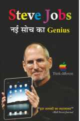 Steve Jobs Nayi Soch Ka Genius Steve Jobs Nayi Soch Ka Genius: Steve Jobs - Genius of Innovative Thinking by Mamta Jha cover image
