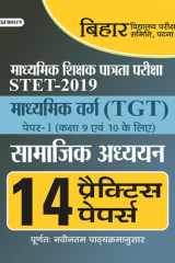 Bihar Madhyamik Shiksha Patrata Pariksha Tgt (Samajik Adhyayan) 14 Practice Papers BIHAR STET TGT SAMAJIK ADHYAYAN: 14 Practice Papers for Social Studies Teachers by Srivastava Evam Mishra cover image