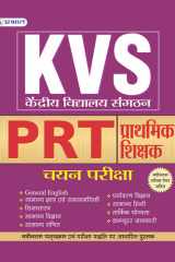 Kendriya Vidyalaya Sangathan(KVS) PRT Primary Teacher Guide Bestseller Book by Team Prabhat: Kendriya Vidyalaya Sangathan(KVS) PRT Primary Teacher Guide cover image
