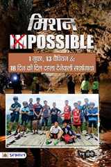 Mission Impossible cover image