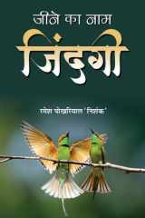 Jeene Ka Naam Zindagi Jeene Ka Naam Zindagi: Living Life to the Fullest cover image