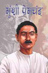 Filmon Mein Katha-Patkatha Lekhan Bestseller Book by Ratan Prakash: Filmon Mein Katha-Patkatha Lekhan cover image