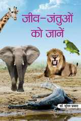 Door Ke Trol Suhane Bestseller Book by Ashutosh Ujjwal: Door Ke Trol Suhane cover image